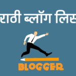 All Marathi Bloggers List