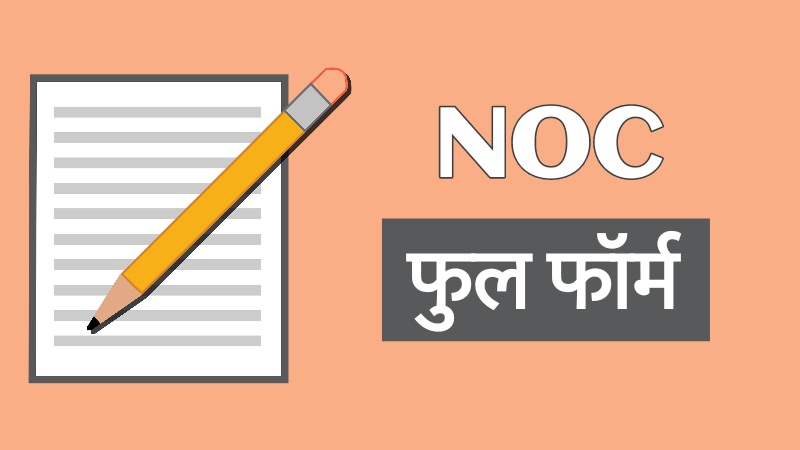 noc full form in marathi