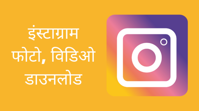 Instagram Photo and Video Download
