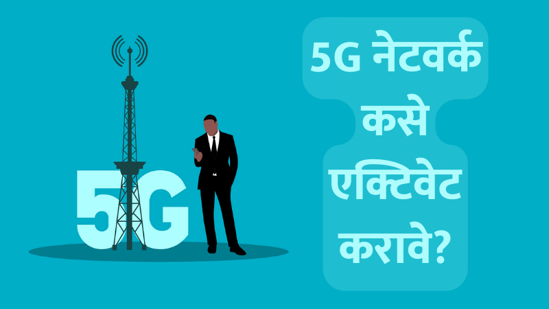 How to Activate 5G Network