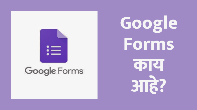 Google Forms in Marathi, how to create google form in marathi, google form create in marathi
