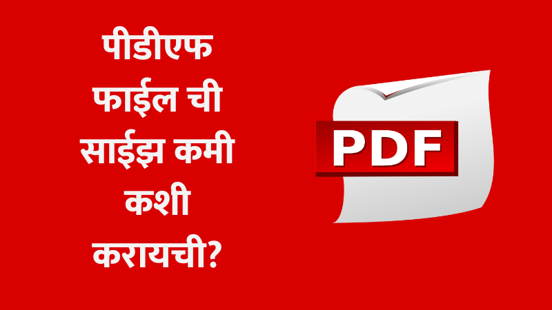 How to Compress PDF File