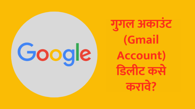 How to Delete Gmail Account