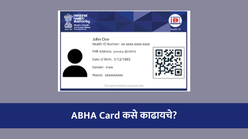 Abha Card Apply, ABHA Card Documents, ABHA Card download online pdf, abha card online, ABHA Card Online Apply, abha card registration