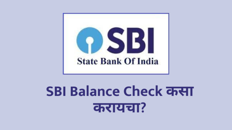 sbi balance check, sbi balance check sms, sbi balance check ussd code, sbi balance check whatsapp number, sbi missed call balance check number, yono sbi balance check