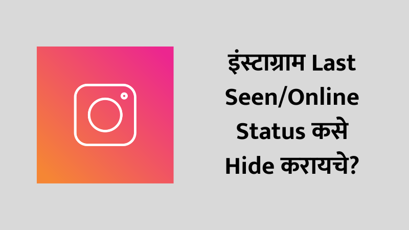Instagram Online Status Hide